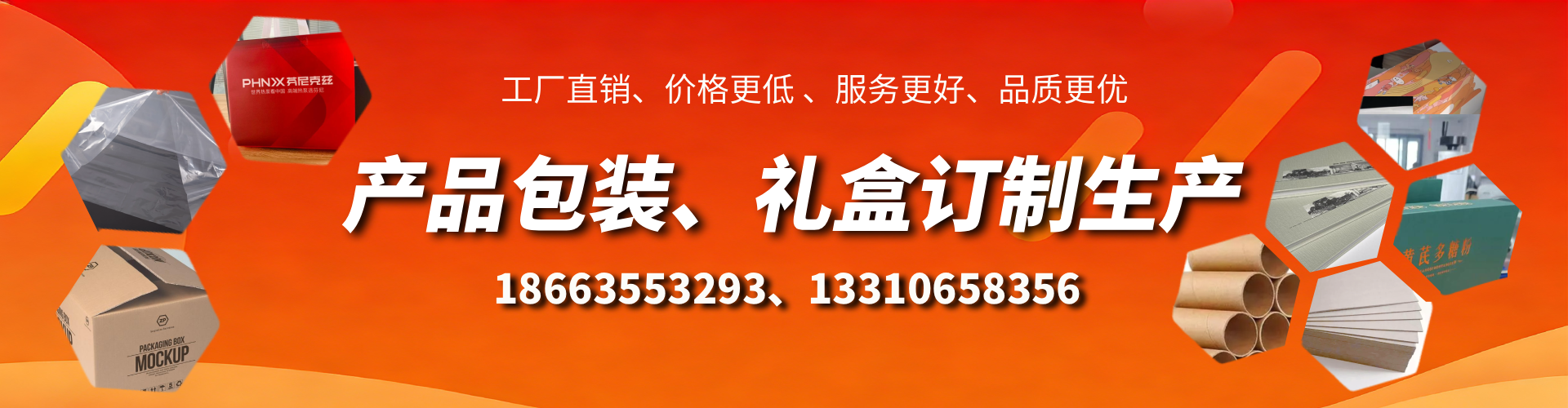 葫芦岛包装箱礼盒生产厂家